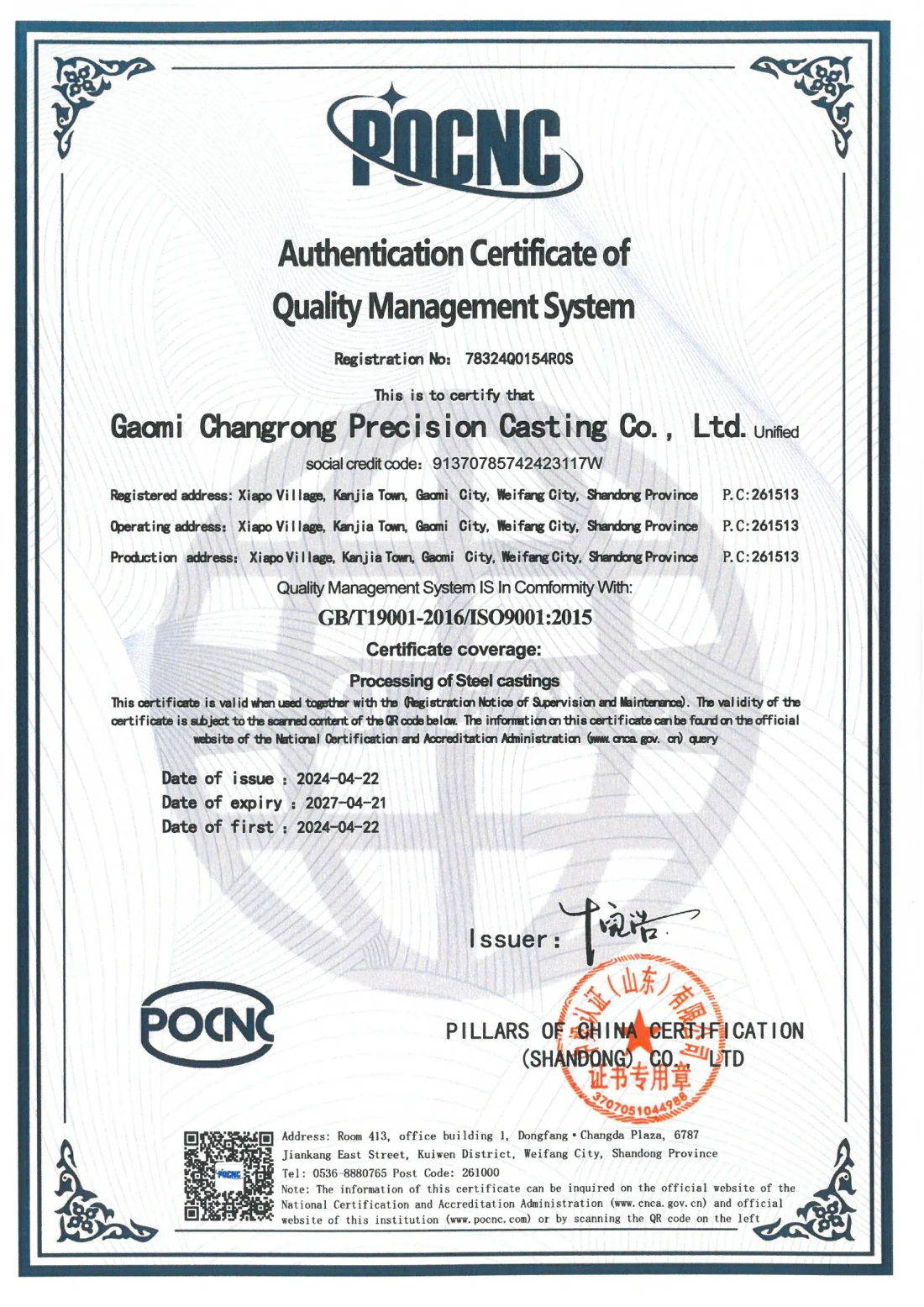 ISO 9001:2015 quality management system certificate for the Gaomi Changrong Precision Casting works; scope processing of steel castings; valid to 2027-04-21